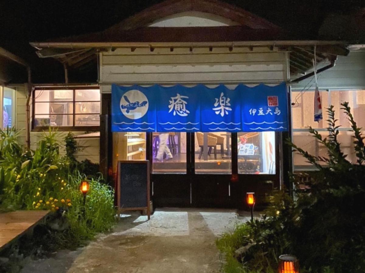 癒楽 伊豆大島 Hostel Bagian luar foto